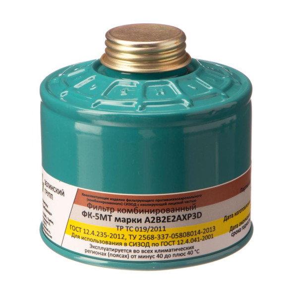 Фильтр комбинированный ФК-5МТ A2B2E2AXP3D
