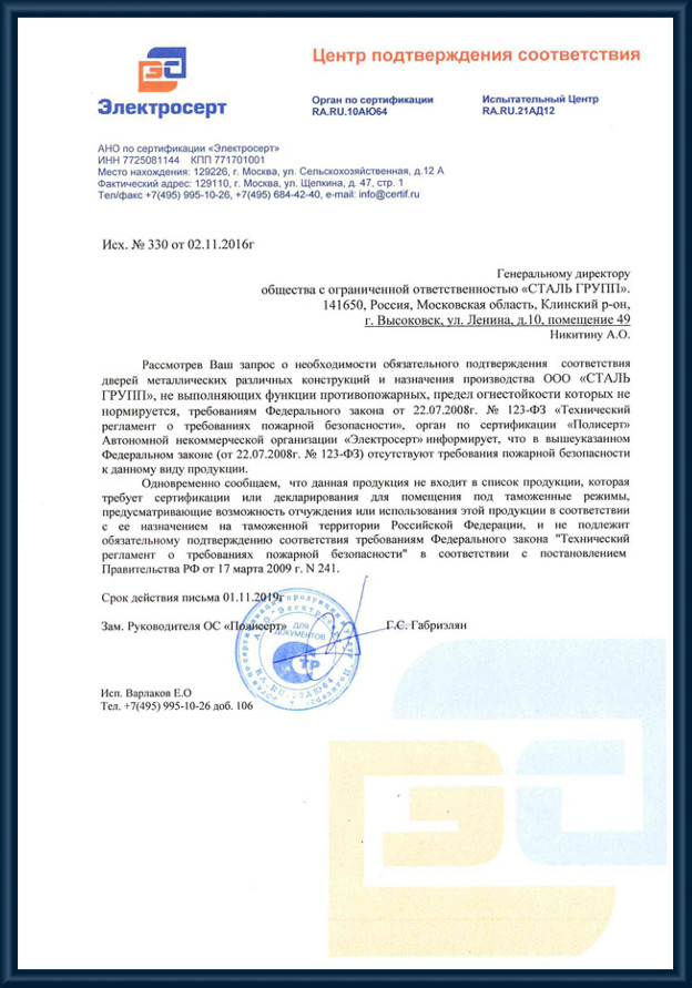 Сертификат 1