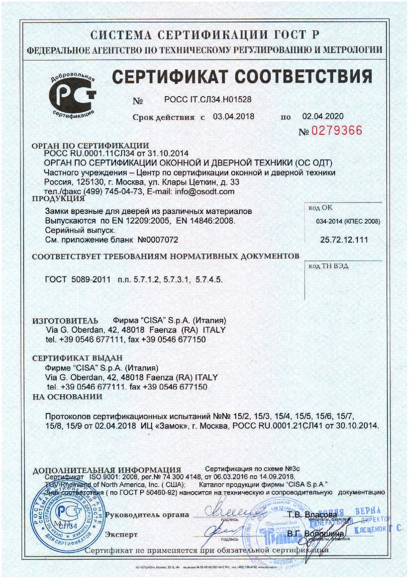 Сертификат 1