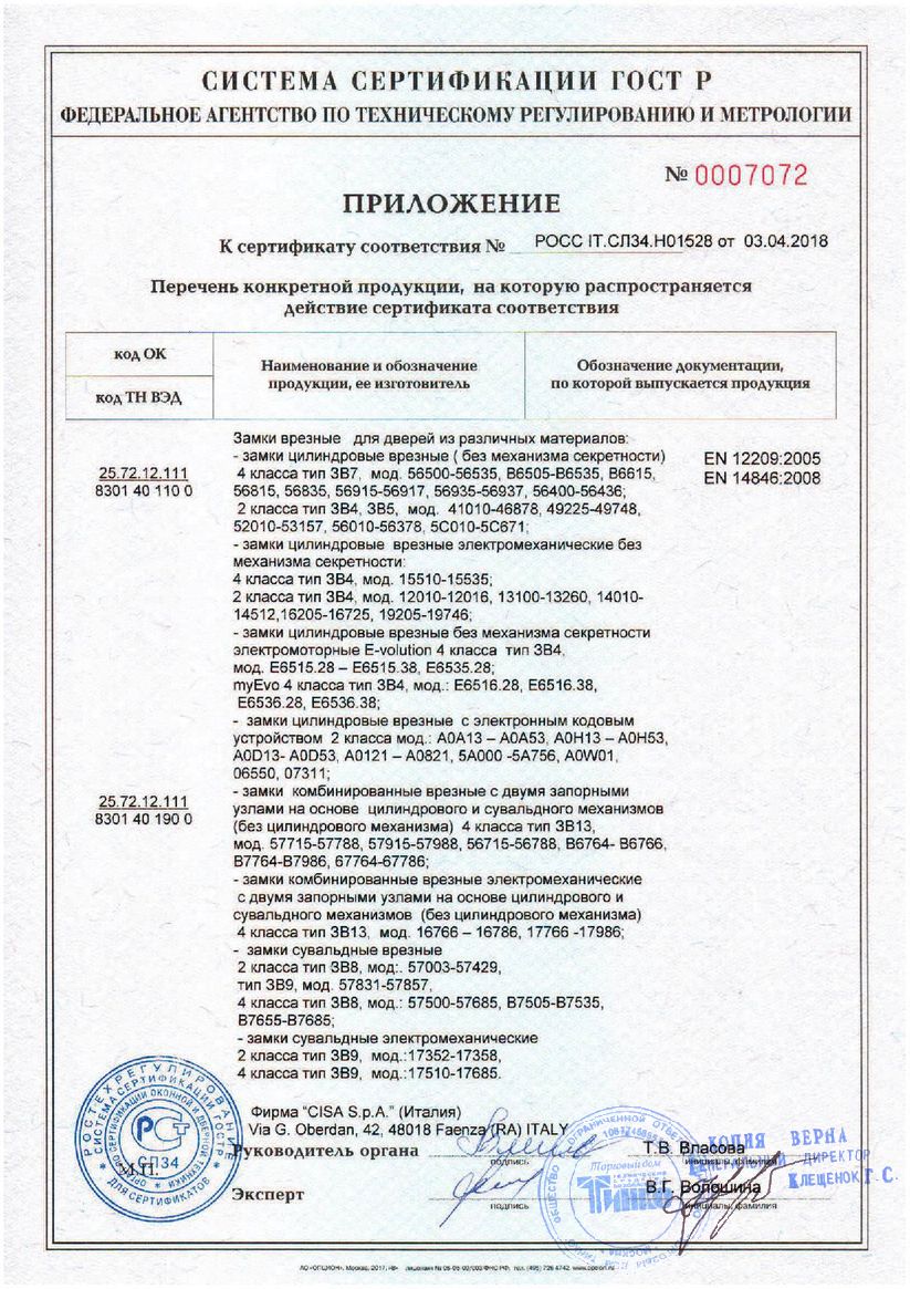 Сертификат 2