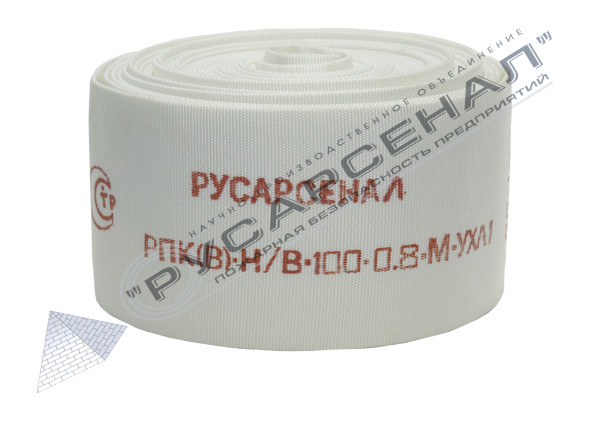 Рукав пожарный РПК(В)-Н/В-100-0,8-М-УХЛ1 без головок 10 м