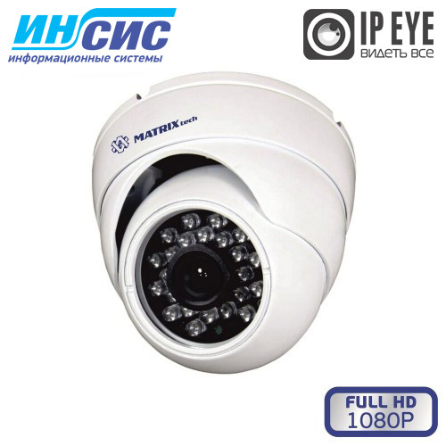 IP камера MT-DW1080IP20SE PoE (2,8мм) audio