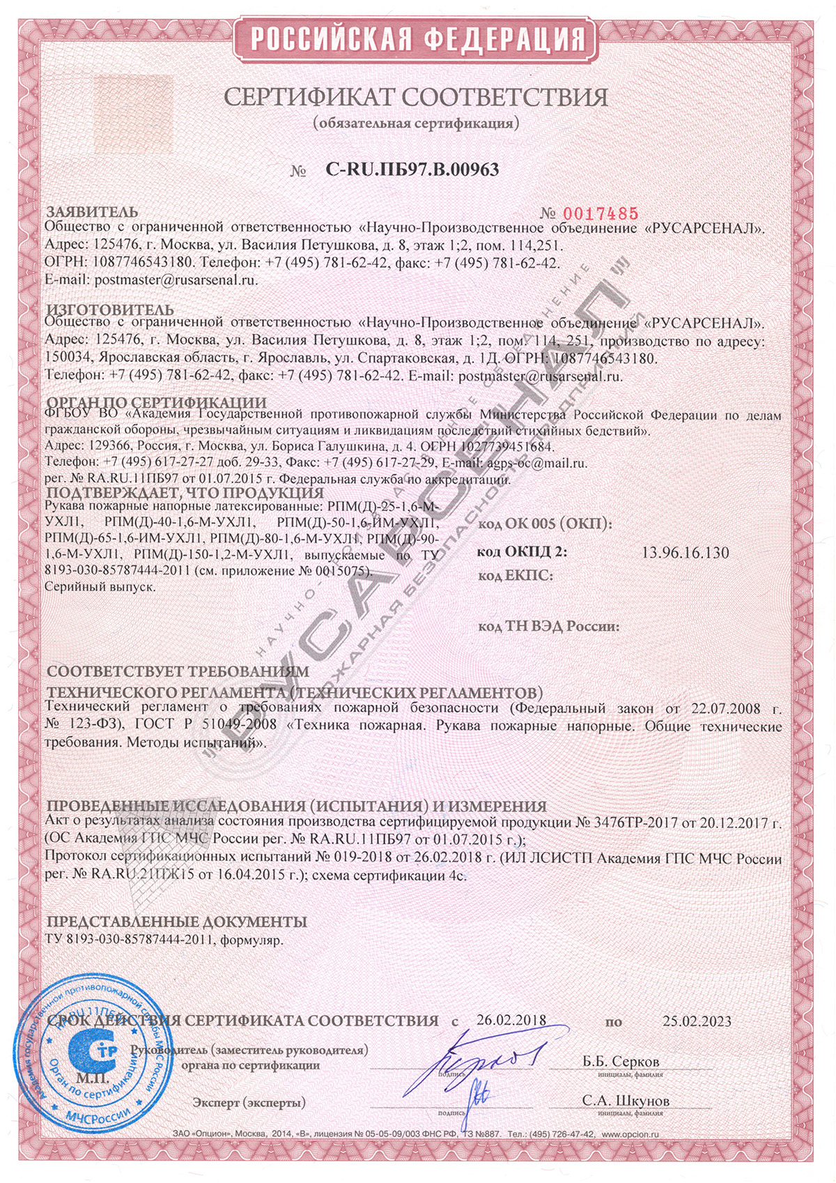 Сертификат 1