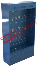 Шкаф СИЗ "АЛЬФА-1" Синий закрытый