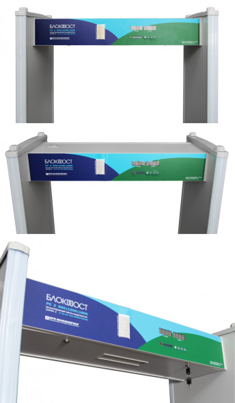 Арочный металлодетектор PC Z 600|1200|1800