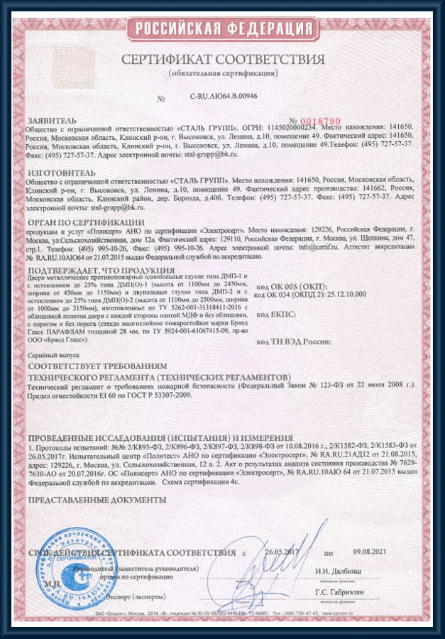 Сертификат 1