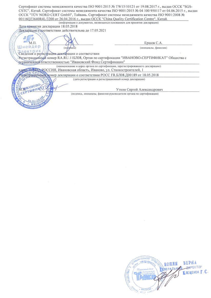 Декларация