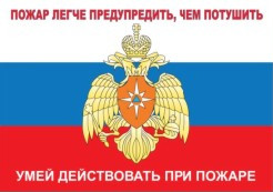 Комплект плакатов «Умей действовать при пожаре» (Бумага А3, 150-170 гр/м2, 10 листов)