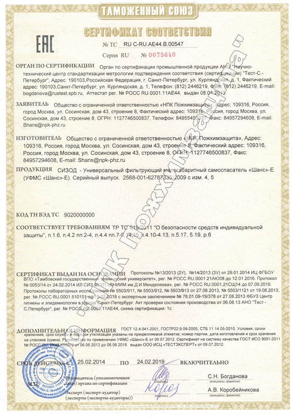 Сертификат 1