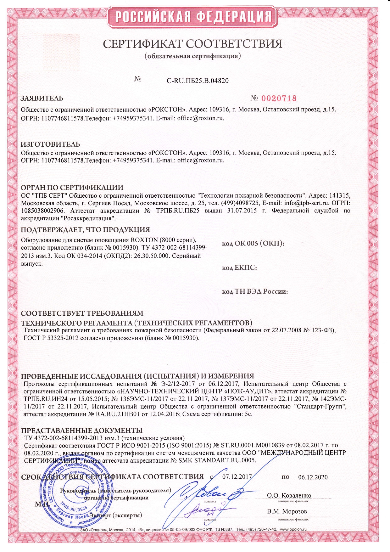 Сертификат 1