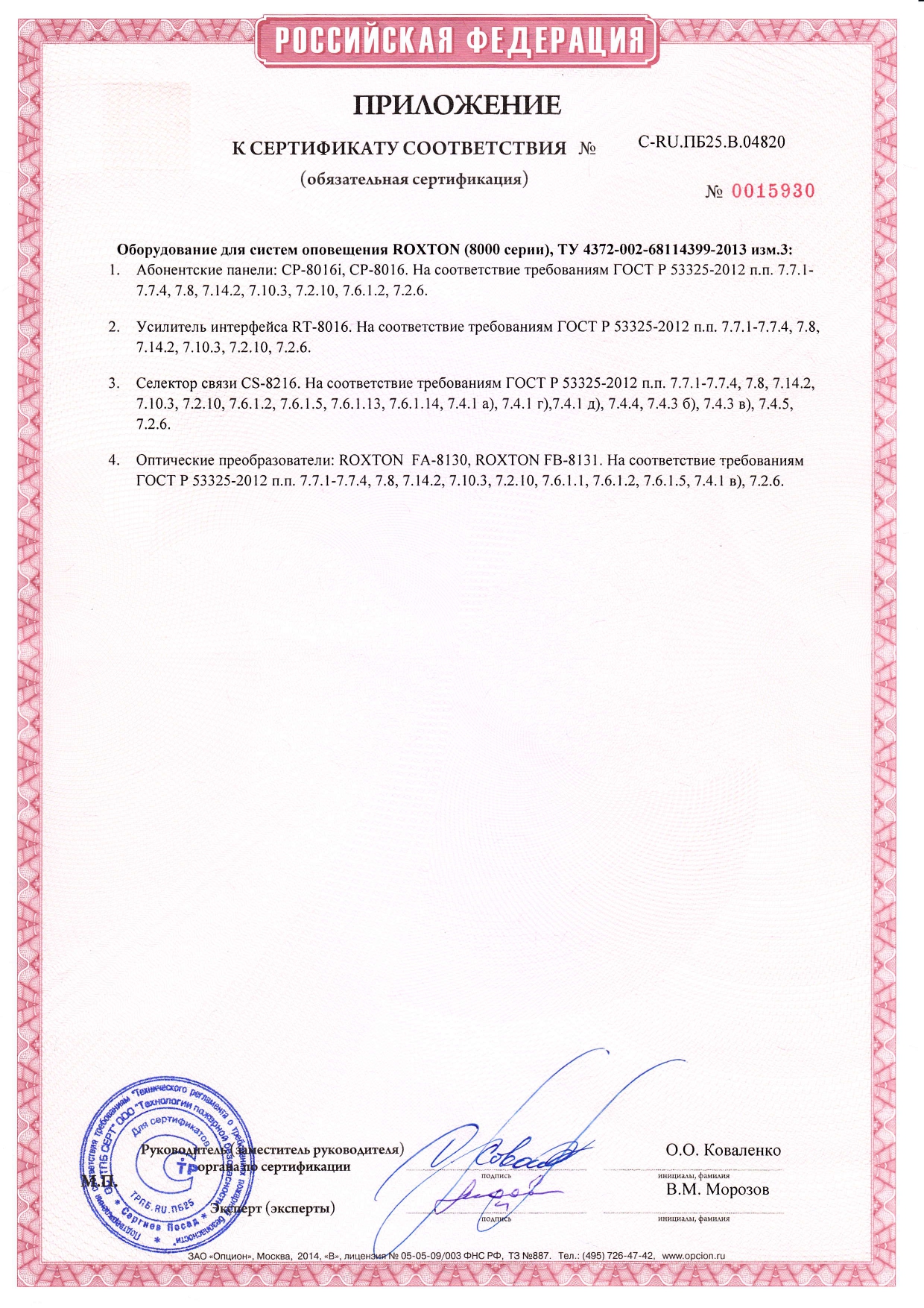 Сертификат 2