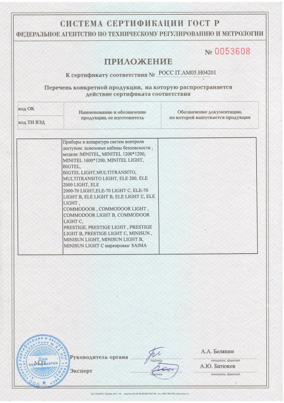 Сертификат 2