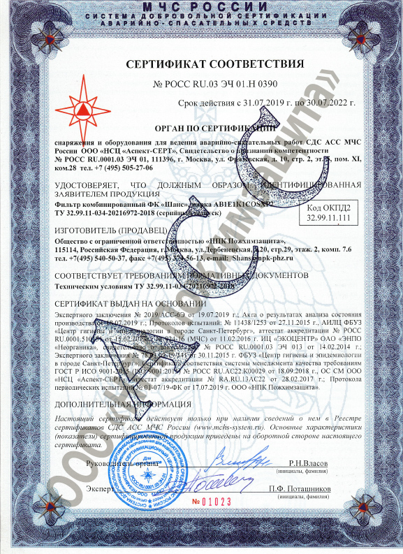 Сертификат 1