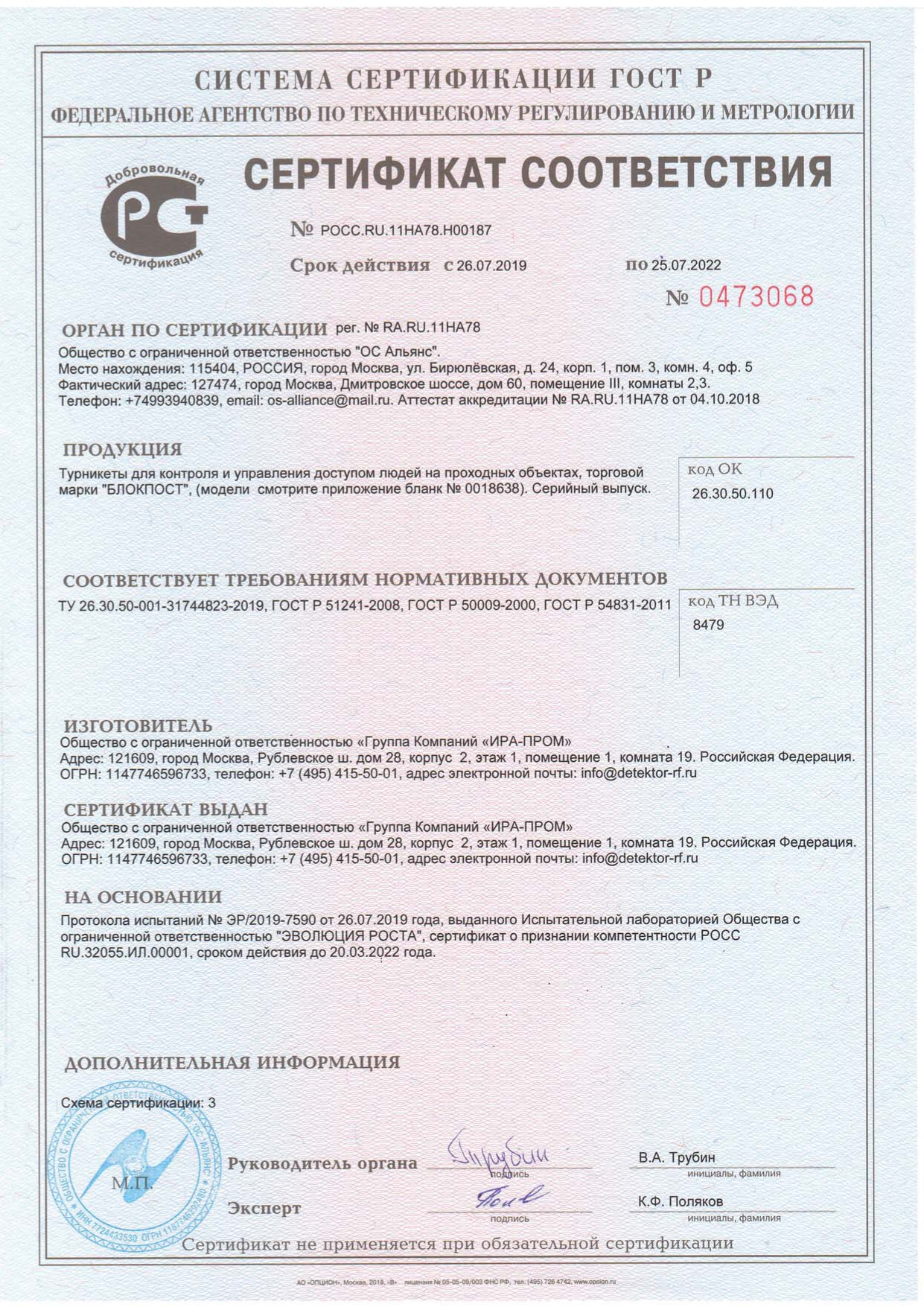 Сертификат 1