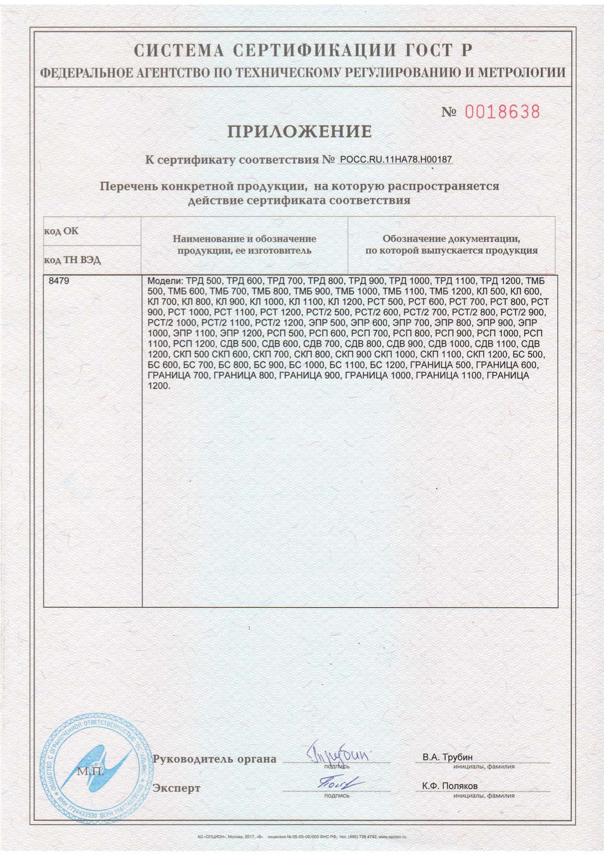 Сертификат 2