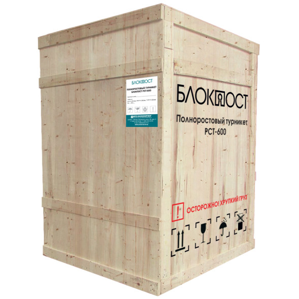 Турникет полноростовой БЛОКПОСТ РСТ 600 серия СПЕКТР V