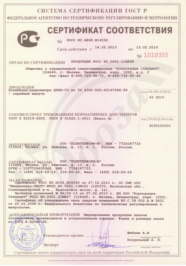 Сертификат 1