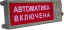 Оповещатель охранно-пожарный свето-звуковой взрывозащищённый (табло) Плазма-Ехi-СЗ (Плазма-Exi-СЗ) Выход