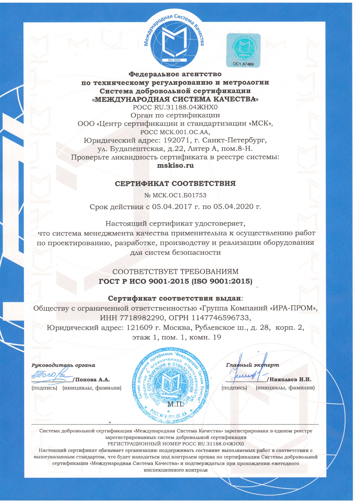 Сертификат 3