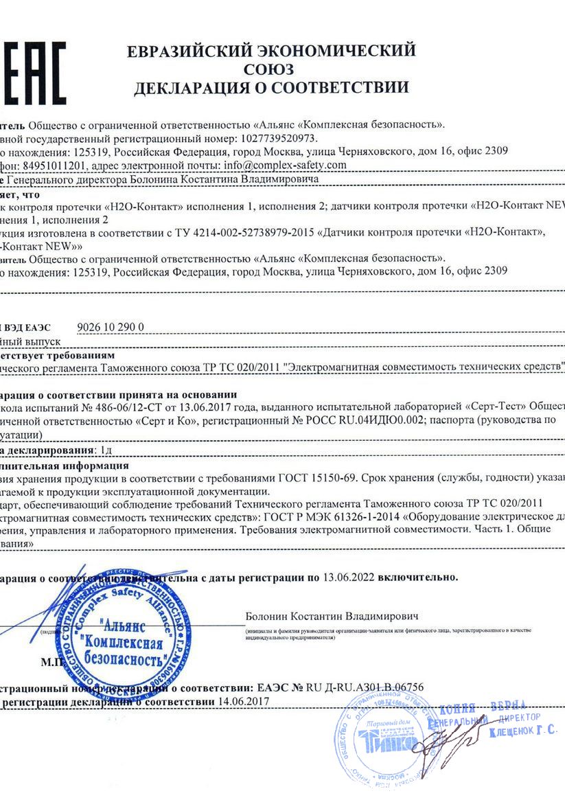 Сертификат 2