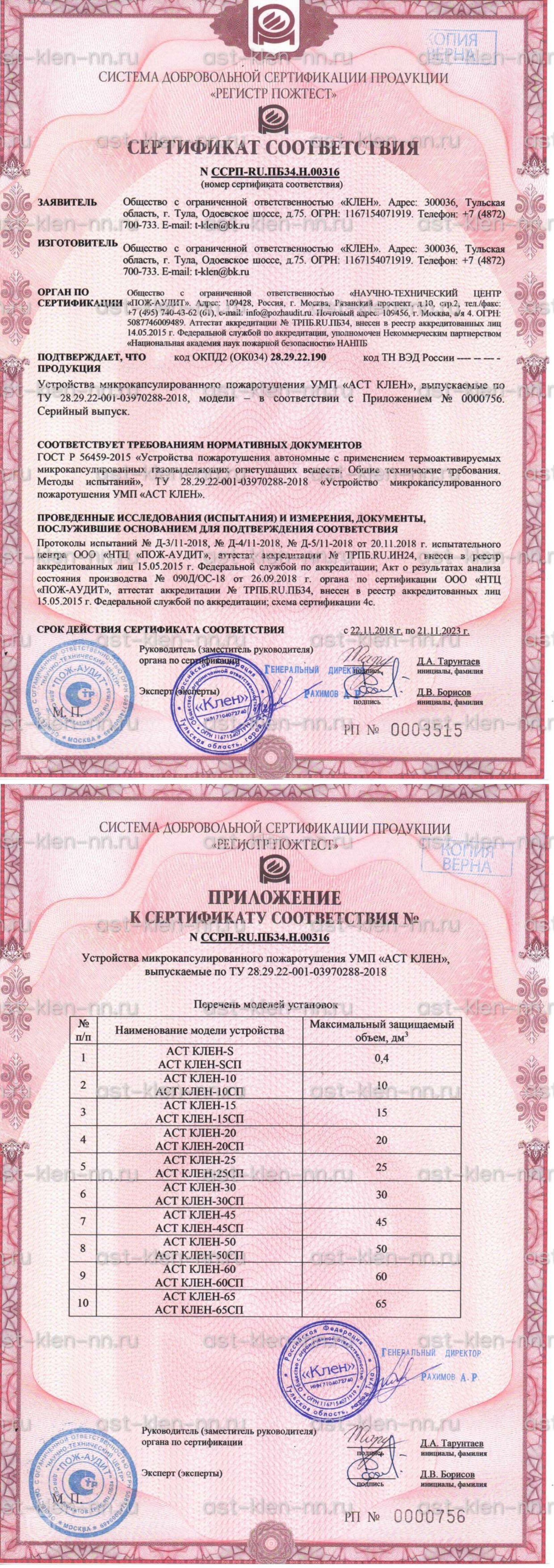 Сертификат 1